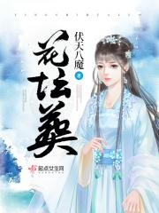 花坛葬是否属于土葬