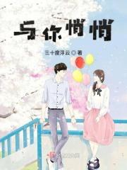 她是他的心上人