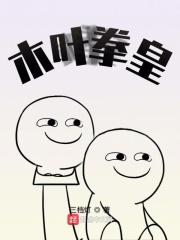 拳皇mugen