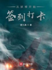 从妖神记开始签到