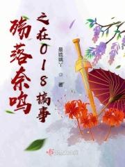 殇奈是什么意思