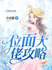 位面玩家