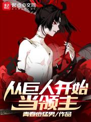 从巨人开始的综漫