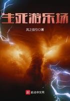 死亡游乐场