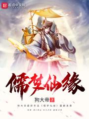 儒缘居士博客