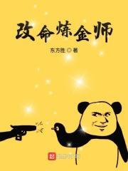 炼金术师铭文出装