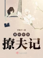 重生重回校园