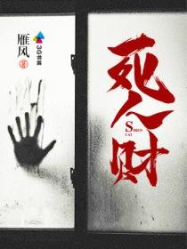 死人财产至亲能查出死人的财产吗