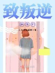 写给叛逆孩子的一封信句句扎心