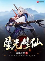 星光笔趣阁