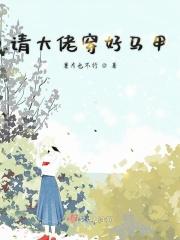 大佬马甲多秦晚