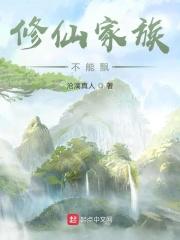 沧漓传有女主么