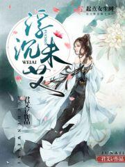 浮沉未央什么意思