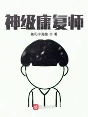 运动康复师