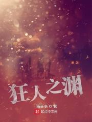 狂赌之渊百度百科