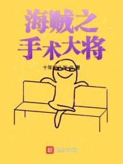 海贼之最帅大将