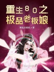 重生八零之极品娇妻