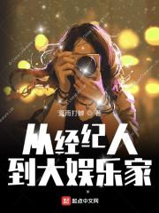 兴风作浪的姐姐们在线观看