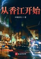 1982从香江开始