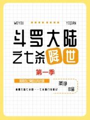 七杀剑主武魂殿至尊杀神最新章节更