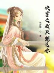 快穿之我只想s听