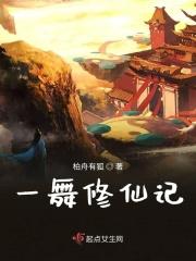 一亩灵田修仙记
