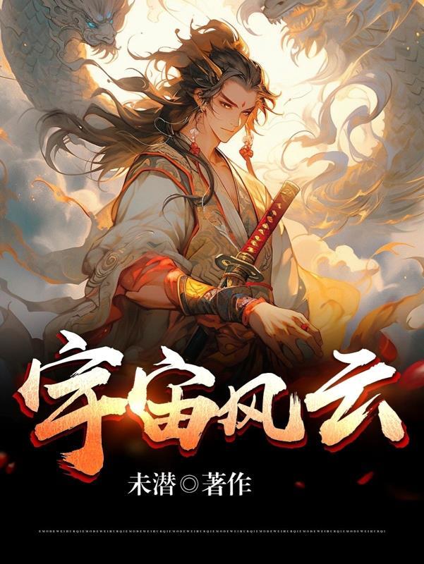宇宙风什么意思