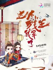 这个王我罩的电影免费