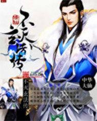 不灭剑体陈玄短剧