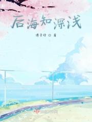 后海知乎