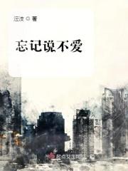 忘记跟你说了