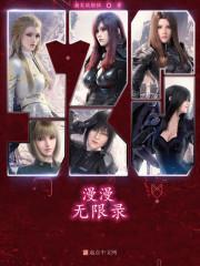 漫漫lu最新解锁版