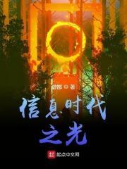 信息时代时间