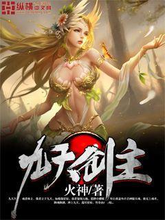 白夜叶倩火神最新章节