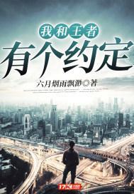 我和王者有个约会资源