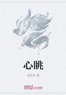 心跳频率