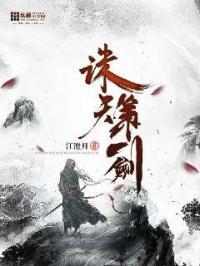 诛天第一剑李玉天