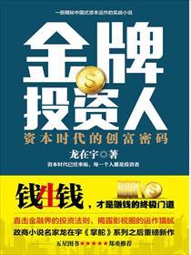 金牌投资人资源链接