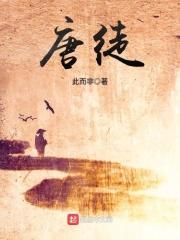 唐德光