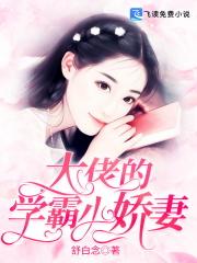 大佬学霸拒婚软心校草之后百度