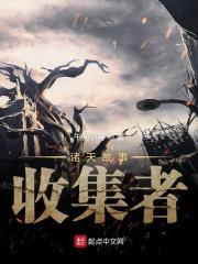 诸天故事会