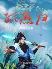 一蓑烟雨完整版