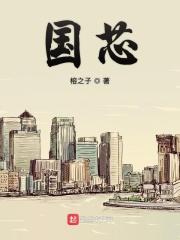 国芯科技跌2.02%