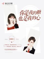 你是我的什么糖