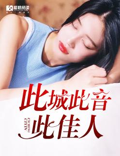 此佳人指的是谁