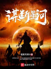 谋断星河第十集预告