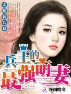 末世女主宰兵王的重生妻