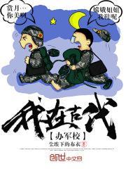 异世特工