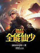 极品全能仙帝林默
