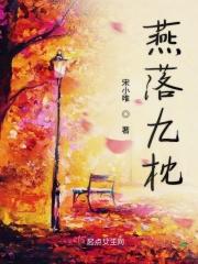 作者燕九离